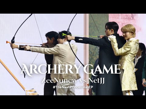 Видео: [Fancam] Игра в стрельбу из лука ZeeNunew против NetJJ — Лучшие моменты игры в стрельбу из лука