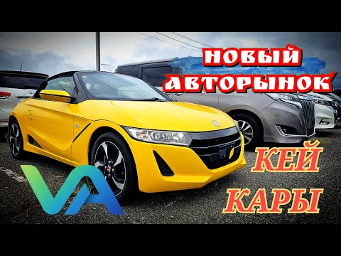 Видео: #автоподбор КЕЙ-КАРЫ