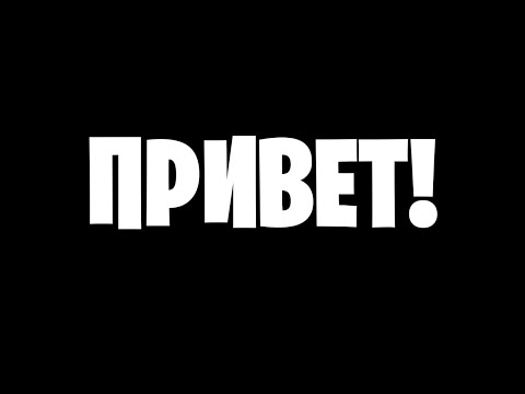 Видео: Привет, не виделись 7 лет