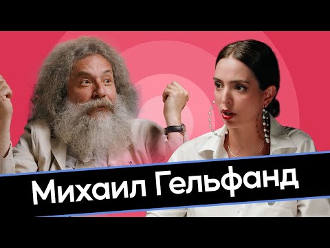 Видео: Биоинформатик Михаил Гельфанд. Наши предки – неандертальцы. Как возникла жизнь. Эволюция и код ДНК.