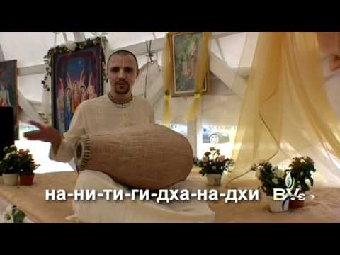 Видео: УРОКИ ИГРЫ НА МРИДАНГЕ. УРОК 4.