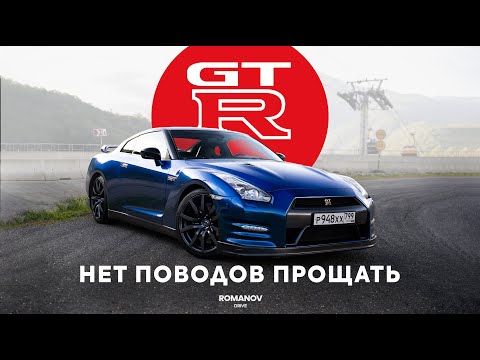 Видео: Nissan GT-R R35 | Что не так с легендарным ГТР?