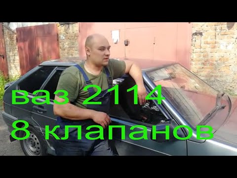 Видео: ТРОИТ ДВИГАТЕЛЬ ВАЗ 2114.