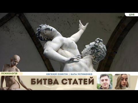 Видео: Чоловіки, які ненавидять жінок, жінки, що ненавидять чоловікі