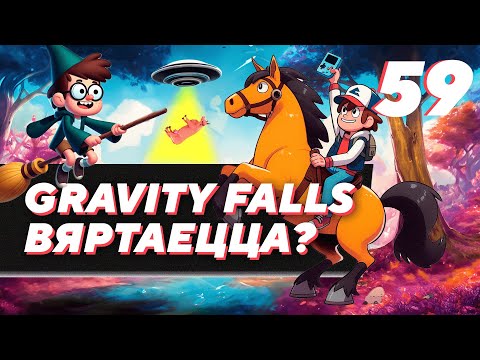 Видео: Беларускі кантэнт, Вадзім прадаў PlayStation і NVIDIA перамагла APPLE