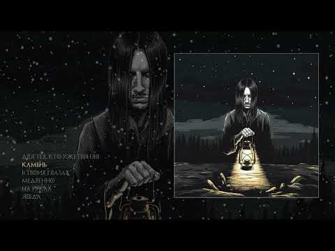 Видео: БРЕДИШЬ - Амальгама (Официальная премьера трека)