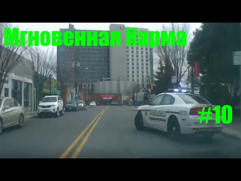 Видео: Мгновенная карма/Авто приколы / Дураки и дороги/ Лучшие авто приколы/Приколы