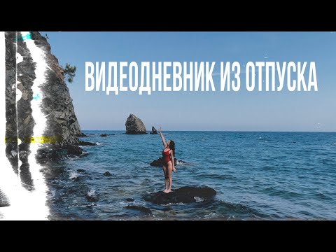 Видео: vlog/отпуск с семьей в Турции