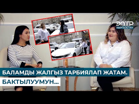 Видео: УБАГЫНДА ЖАРДАМГА МУКТАЖ БОЛСОМ, АЗЫР ЖАРДАМ БЕРГЕНГЕ ДАЯРМЫН // САЛАМАТ БАКТЫБЕК КЫЗЫ