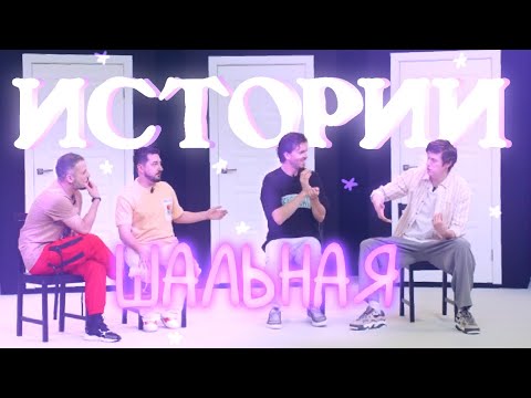 Видео: шальная императрица.. |Шоу Истории Нарезка