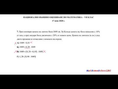 Видео: 1.ден   НВО 2020 1.част №2