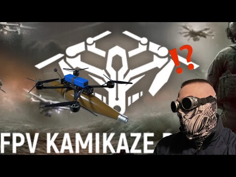 Видео: Как учатся FPV-операторы? Обзор симулятора FPV Kamikaze Drone!