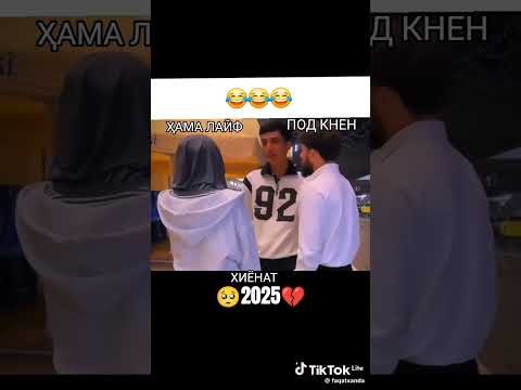 Видео: 🥺ИРА БИН АФТШ РАНГИ ГҲАЙ💔