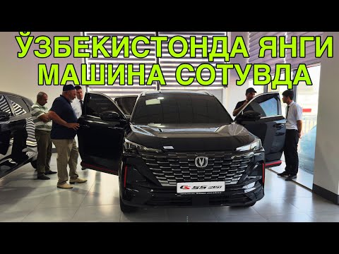 Видео: ЯНГИ МАШИНА СОТУВДА! БУХОРО CHANGAN АВТОСАЛОНИДА 30 СЕНТЯБРЬ  2025 