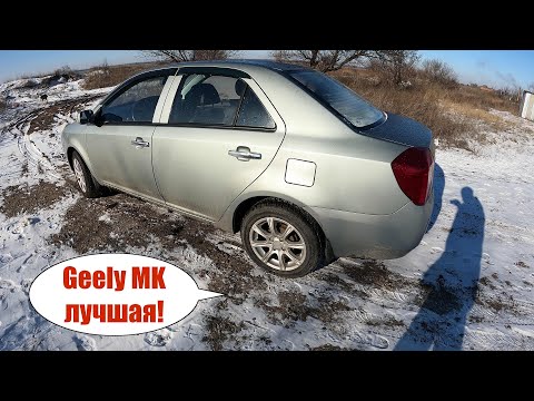 Видео: Джили МК. Я не пожалел что купил Geely MK!