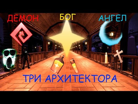 Видео: КТО ТАКИЕ 3 АРХИТЕКТОРА В Roblox Doors? Пересказ популярной английской теории по Roblox Doors + Инфа