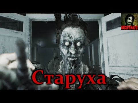 Видео: Истории на ночь - Старуха