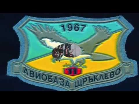 Видео: АВИОБАЗА ЩРЪКЛЕВО НАБОР 79 Под.28700
