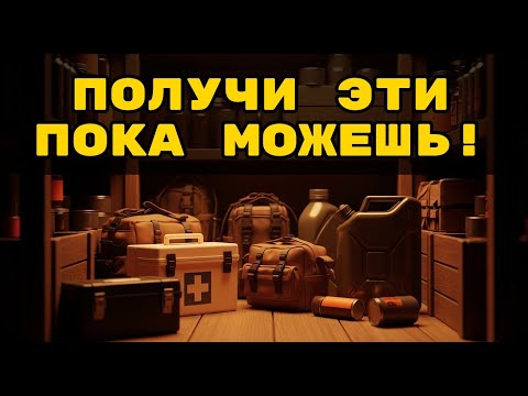 Видео: ДЕФИЦИТ 2025: какие 7 вещей запастись первыми?