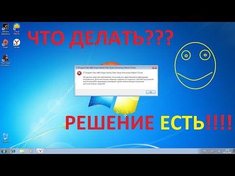 Видео: Параллельная конфигурация неверна. ПРОБЛЕМА КАК ПЛИТЬ КОНТЕНТ????