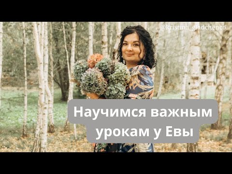 Видео: Дьявол обольщает нас и сегодня, как Еву когда-то