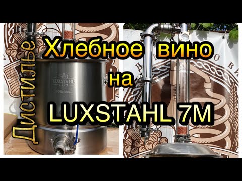 Видео: 💥Обновленный LUXSTAHL 7М 💥 Виски по белой схеме⚡