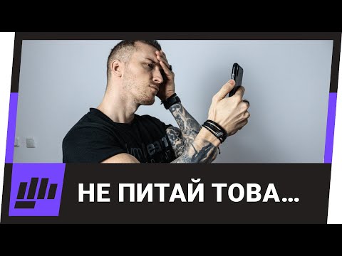 Видео: Тези Въпроси Са Кофти...
