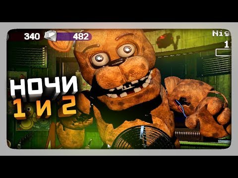 Видео: НЕСКОЛЬКО ФНАФ ИГР В ОДНОЙ! ✅ Fnaf Ultimate Edition Прохождение #1