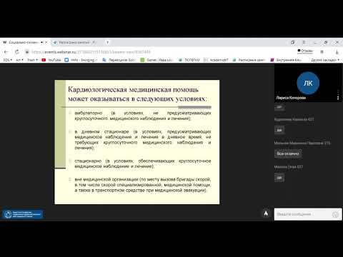 Видео: Социально-гигиеническая значимость болезней системы кровообращения.