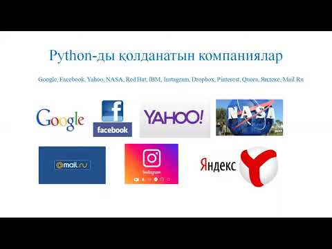 Видео: Сабақ 1