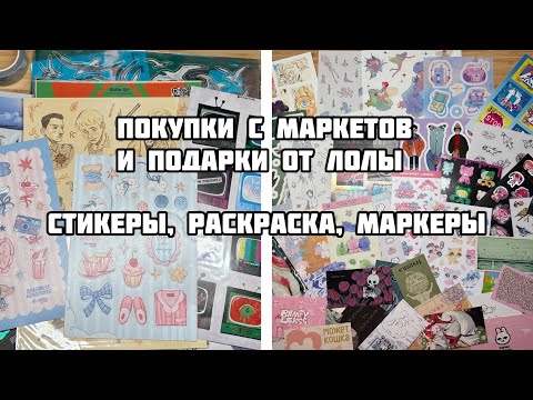 Видео: Покупки с кошмуркета и «это важно»// Подарки от Лолы// Покупки из Москвы