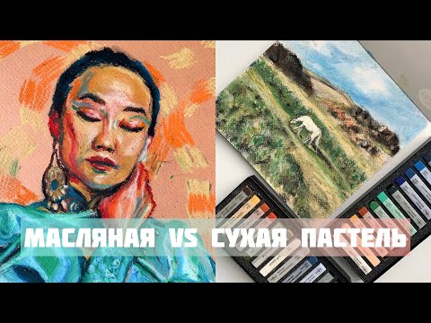 Видео: Много Новинок от ГАММА/ Обзор Пастели