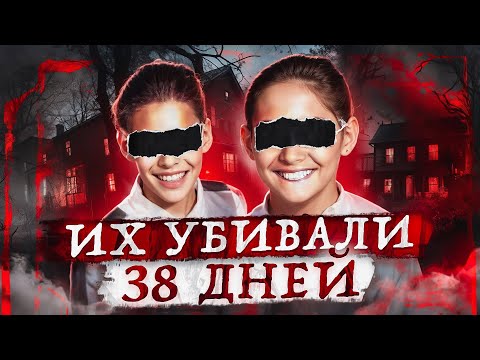 Видео: Поехали в школу и исчезли ... Дело братьев Фаддул