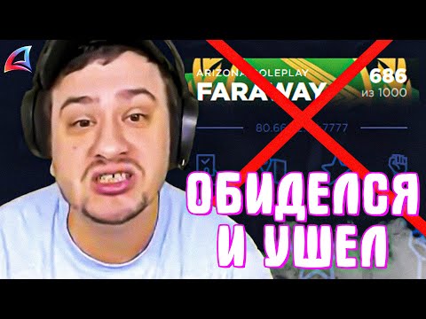 Видео: КАК МАРАС ШАКУР ОБИДЕЛСЯ НА КРАСНОГО АДМИНА И УШЕЛ С СЕРВЕРА... (нарезка) | MARAS SHAKUR | GTA SAMP