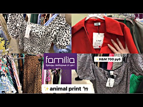 Видео: ФАМИЛИЯ 👗ОДЕЖДА Benetton, Lame, Zarina, H&M