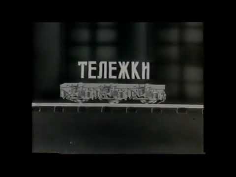 Видео: тепловоз 2тэ116, конструкция и устройство