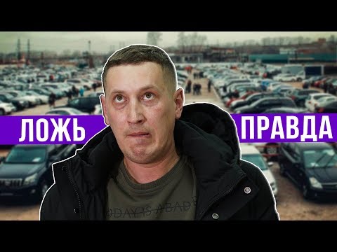 Видео: Перекуп на детекторе лжи — ГвоздиShow для Drom.ru