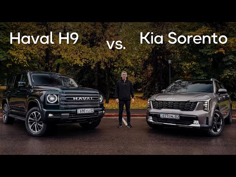 Видео: Haval H9 против Kia Sorento. Что они могут на бездорожье?