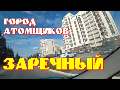 Видео: Заречный-город атомщиков!Красивый,ухоженный.Свердловская область.Sverdlovsk region Zarechny 2021 г