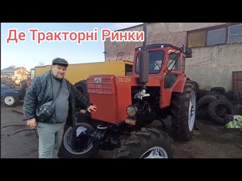 Видео: В пошуках Тракторного Ринку. Де продають БУ Трактори і запчастини?