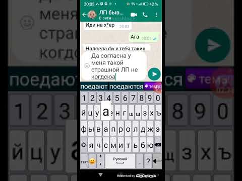 Видео: переписка.с бывшей ЛП💔💔💔💔