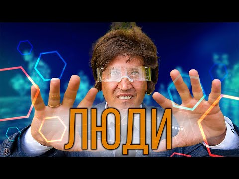 Видео: Очки реальной реальности