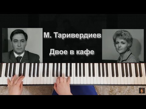 Видео: Двое в кафе