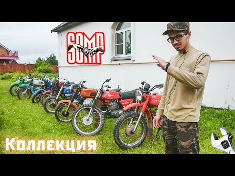 Видео: Мои мотоциклы СССР , 8 экземпляров и не очень