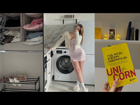 Видео: Переехала жить одна🏠О расставании и новой жизни☀️