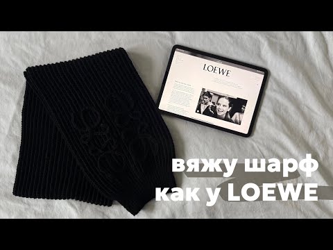Видео: Этот шарф стоит 90.000! Но я потратила на него 400 руб 😉