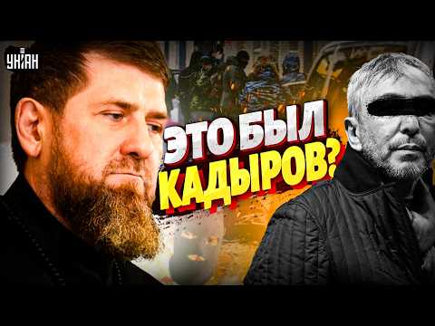 Видео: ЖУТКАЯ РАСПРАВА в центре Москвы! Проклятие Кадырова настигло мгновенно: вот, кто УБРАЛ Джабраилова