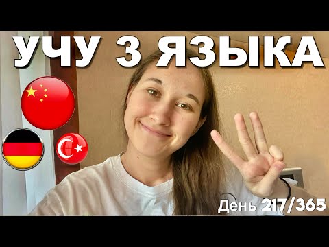 Видео: УЧИМ📚3 ЯЗЫКА🌍ЗА 6⏰ЧАСОВ🌙NightStudy🔥МЕГА💪Мотивация✨Учиться🕯️Уют #китайскийснуля #мотивациянаучёбу