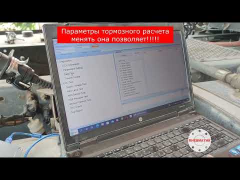 Видео: Чем диагностировать китайский TEBS VIE на прицепах ТОНАР. Перезалив.