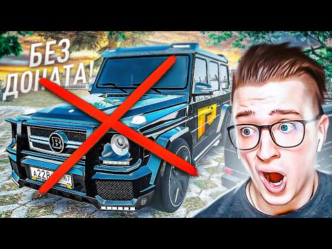 Видео: МИНУС ГЕЛИК БЕЗ ДОНАТА! БОЛЬ И СЛЁЗЫ! (RADMIR/RP)